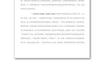2022年一季度基層黨組織書記述職評議擂臺賽鎮(zhèn)黨委書記講話