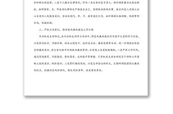 機(jī)關(guān)支部書(shū)記在全局黨風(fēng)廉政建設(shè)會(huì)議上的表態(tài)發(fā)言