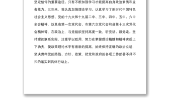 個人三年總結鄉(xiāng)鎮(zhèn)黨政辦副主任三年工作總結范文