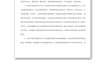 在市縣主要領(lǐng)導(dǎo)干部研討班上的發(fā)言材料