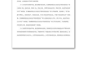 派出所激勵公安干警擔當作為營造干事創業良好氛圍調查報告