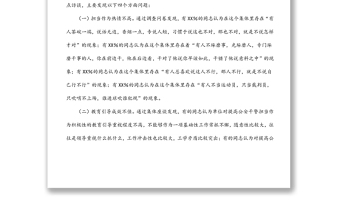 派出所激勵(lì)公安干警擔(dān)當(dāng)作為營(yíng)造干事創(chuàng)業(yè)良好氛圍調(diào)查報(bào)告