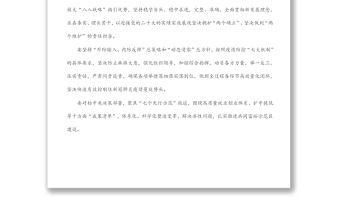 在傳達(dá)全國兩會(huì)精神會(huì)議上的講話（二）