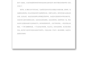 在中考百日誓師大會上的講話