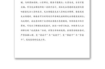 征文青年征文范文7篇人社局醫保銀行等工作人員共青團五四青年節