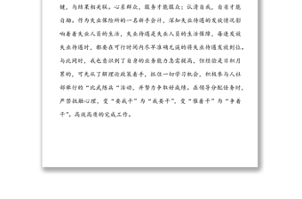 征文青年征文范文7篇人社局醫(yī)保銀行等工作人員共青團(tuán)五四青年節(jié)