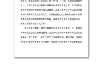 在集團(tuán)公司黨代會(huì)上的工作報(bào)告范文國(guó)有企業(yè)國(guó)企講話