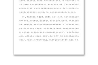 在全市巡察動員會上的講話