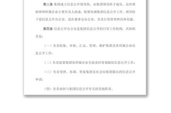 某公司人力資源部副部長崗位競聘報告