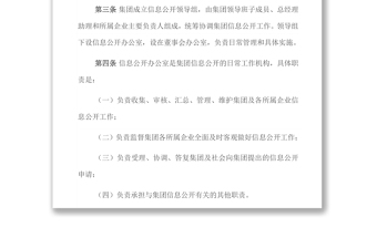 某公司人力資源部副部長(zhǎng)崗位競(jìng)聘報(bào)告