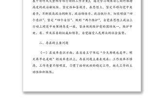 2022年干部作風大提升專項行動研討發言材料