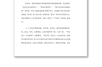 煙草專(zhuān)賣(mài)局五年工作總結(jié)