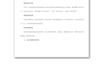 2022年全省統(tǒng)戰(zhàn)工作要點(diǎn)