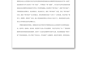 國企黨建工作經驗交流材料：黨建領航企業(yè)發(fā)展新超越