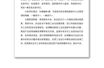 2022年巡察工作匯報(bào)材料
