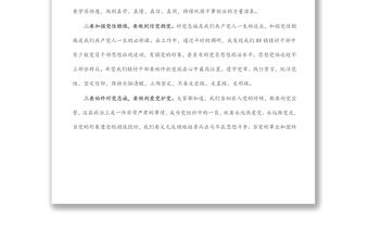 專題黨課：新時(shí)代展現(xiàn)新作為