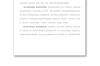 專題黨課：新時(shí)代展現(xiàn)新作為
