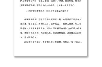 在全市中青年干部培訓(xùn)班上的發(fā)言材料范文
