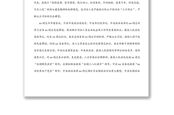 xx同志個(gè)人先進(jìn)事跡材料