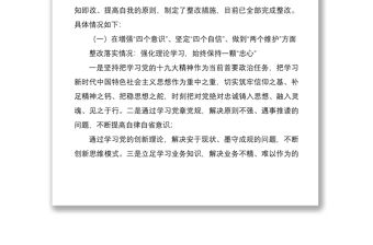 組織生活會發言材料年度民主生活會個人發言材料供借鑒