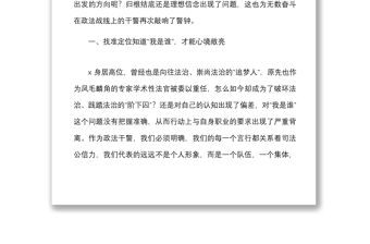 7篇正風肅紀警示教育心得體會范文7篇以案促改研討發言材料參考