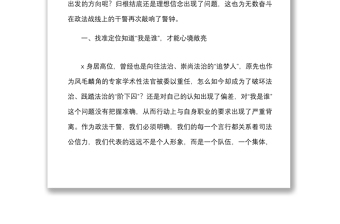 7篇正风肃纪警示教育心得体会范文7篇以案促改研讨发言材料参考