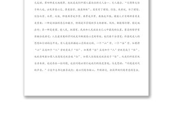 在交叉任職干部集體見面會上的講話