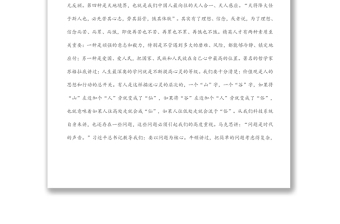 在交叉任職干部集體見面會(huì)上的講話