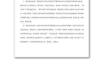 2022年精神文明建設工作要點