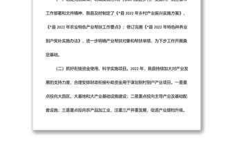 農業農村局鄉村振興辦2022年上半年工作總結和下半年工作計劃