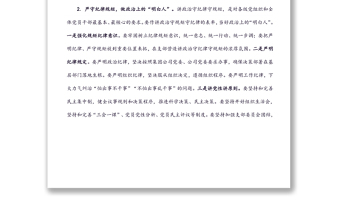 黨員大會(huì)總結(jié)講話（換屆）