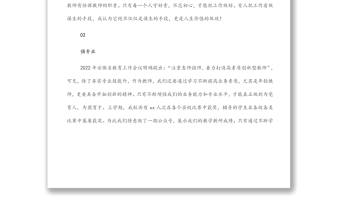 校長在2022年春季開學(xué)工作會議上的講話