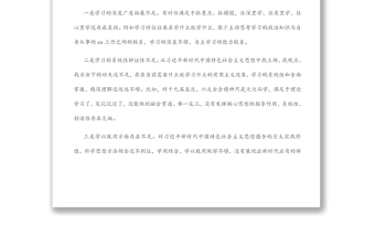 市委辦公室督查干部2022年組織生活會(huì)個(gè)人對(duì)照檢查材料