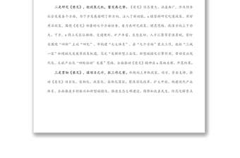 鎮(zhèn)學(xué)習(xí)貫徹X文件精神經(jīng)驗(yàn)材料