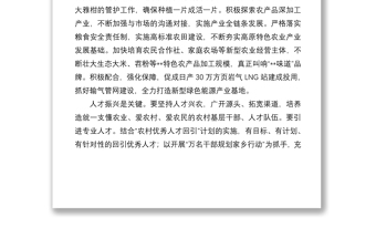 著力從五個方面打好鄉(xiāng)村振興的組合拳