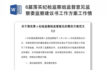 2022政研室选人用人工作情况报告