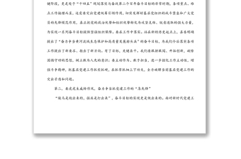鎮(zhèn)黨委書記在農(nóng)村黨支部書記抓基層黨建工作述職評(píng)議大會(huì)上的講話