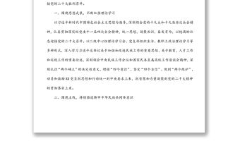 高校黨委2022年黨建工作計劃