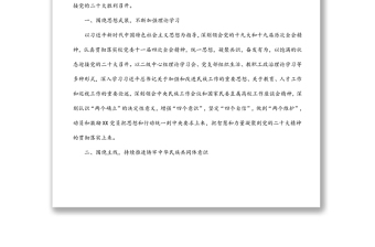 高校黨委2022年黨建工作計劃