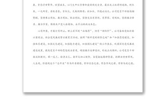 觀看警示教育片《失重》心得體會（1）