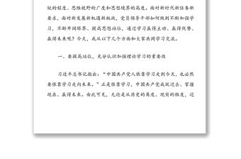 黨課講稿：強(qiáng)化理論學(xué)習(xí)提升制勝看家本領(lǐng)當(dāng)好新時(shí)代發(fā)展的“逐夢(mèng)人”