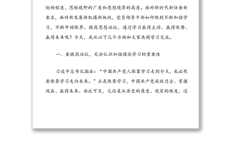 黨課講稿：強(qiáng)化理論學(xué)習(xí)提升制勝看家本領(lǐng)當(dāng)好新時代發(fā)展的“逐夢人”