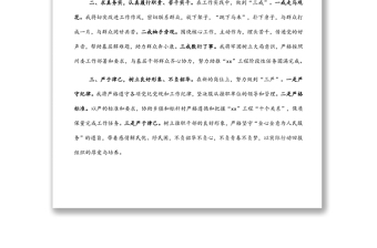 機(jī)關(guān)年輕干部掛職任前談話會表態(tài)發(fā)言