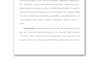 國企黨建經驗交流材料：強化思想建黨 引領企業發展