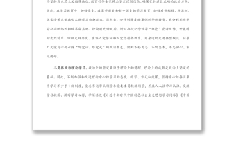 國企黨建經(jīng)驗交流材料：強化思想建黨 引領(lǐng)企業(yè)發(fā)展