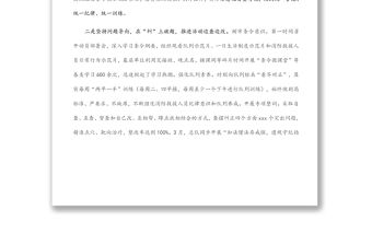 消防法救援隊伍條令綱要學習月活動總結