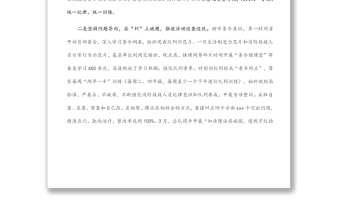 消防法救援隊(duì)伍條令綱要學(xué)習(xí)月活動(dòng)總結(jié)