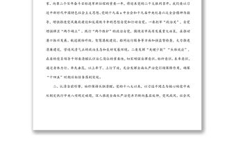 在五一節前集體廉政談話會上的講話