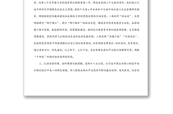 在五一節(jié)前集體廉政談話會(huì)上的講話
