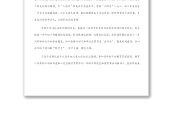 關(guān)于年輕干部腐敗等違紀(jì)違法問題分析報(bào)告